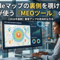 PCモニターに映し出されたGoogleマップの順位計測データと、それを分析する女性Webマーケターの様子。MEOツールの活用シーン。