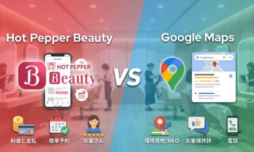 ホットペッパー集客 vs Googleマップ（MEO）どちらが美容室に向いている？2026年最新比較｜アイキャッチ