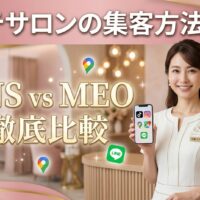 エステサロンの集客方法2026年最新版｜SNS vs MEO徹底比較｜ 白衣を着たエステサロン専門家がスマートフォンを持ち、 TikTok・Instagram・Googleマップなどの集客ツールを紹介している画像