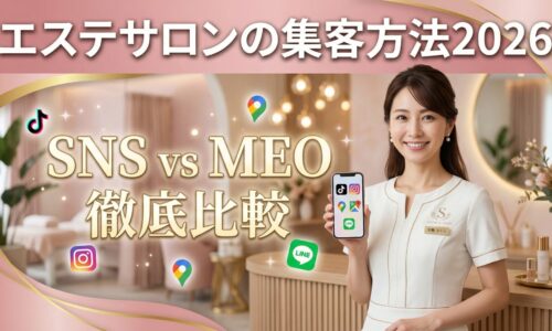 エステサロンの集客方法2026年最新版｜SNS vs MEO徹底比較｜ 白衣を着たエステサロン専門家がスマートフォンを持ち、 TikTok・Instagram・Googleマップなどの集客ツールを紹介している画像