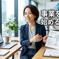 事業を始めるにはどう動けばいいかを考える女性起業家と「事業を始めるには？」の文字が入ったアイキャッチ画像