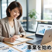 事業を始めるには何が必要かを考える起業準備中の人物と「事業を始めるには？」の文字が入ったアイキャッチ画像