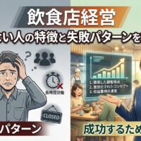 広告を出しても集客できない原因｜ムダ打ちを止める“数字の見方”と改善手順