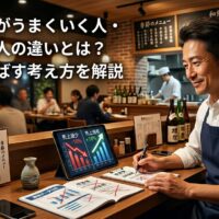 飲食経営がうまくいく人と失敗する人の違いをテーマに、売上データを確認する飲食店オーナーを表現したアイキャッチ画像