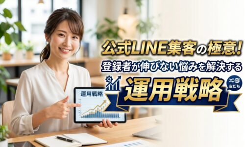 信頼感のある日本人女性マーケティング専門家が、明るいモダンなオフィスでタブレットを指差しながら微笑む背景に、中央に大きな文字で「Googleマップ集客の教科書！口コミが増える地域No.1のMEO対策」というタイトルが読みやすく配置されているアイキャッチ画像。文字背景には黒帯がなく、ネイビーとゴールドを基調とした洗練されたデザイン帯が採用され、文字に強弱（ジャンプ率）がつけられている。