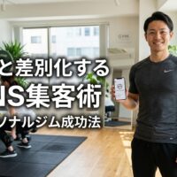 パーソナルジムの日本人トレーナーがスマートフォンでSNSマーケティングを活用している様子と、背景でトレーニング中のクライアント