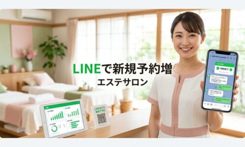 明るいエステサロンで日本人エステティシャンがスマートフォンでLINE公式アカウントの予約チャット画面を確認し、背景には柔らかいパステルカラーと白いリネンのトリートメントベッドがある穏やかで美しいサロン内装が見える様子