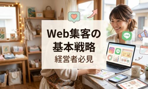 明るくかわいい雰囲気のカフェで日本人女性経営者がノートパソコンでカラフルなWebマーケティングダッシュボードを確認しながら笑顔で、背景には植物と温かい装飾の居心地の良い店舗内装が見える親しみやすいビジネス環境