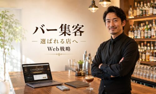 Webサイトを表示したノートパソコンとスマートフォンを前に、店内で腕を組む日本人バーテンダー