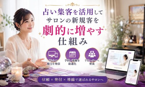 占いサロンで日本人女性占い師がタロットカードを広げ、パソコンとスマートフォンを使ったWeb集客の仕組みを紹介している様子