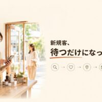 自然派商品を扱う実店舗でスマートフォンを確認する日本人女性店主と、来店する新規顧客、「新規客、待つだけになってない?」の文字を配置した画像