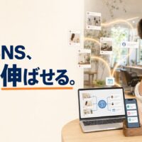 美容サロンでAIとSNSを連携したWEB集客画面を確認する日本人店舗経営者と、「そのSNS、AIで伸ばせる。」のコピーを配置したアイキャッチ画像。