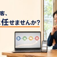 カフェの店内でAIによるWEB集客の自動化画面を確認する日本人店舗経営者と、「その集客、AIに任せませんか?」のコピーを配置したアイキャッチ画像。