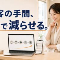美容サロンでAIによる店舗集客の自動化画面を確認する日本人経営者と、「集客の手間、AIで減らせる。」のコピーを配置したアイキャッチ画像。