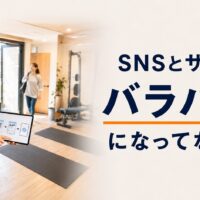 フィットネスジムでタブレットを操作する日本人経営者と来店客を背景に、「SNSとサイト、バラバラになってない？」のコピーを大きく配置したアイキャッチ画像。