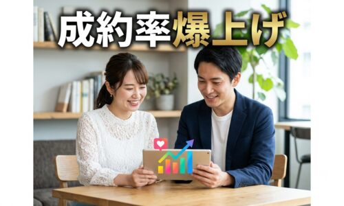 ノートパソコンを見ながら相談する男女、結婚相談所のWeb集客と成約率向上をイメージした写真。